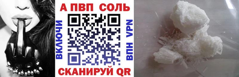 Альфа ПВП Соль Оханск