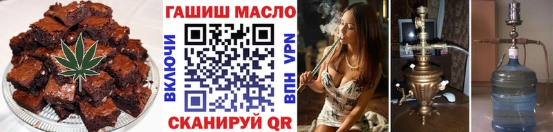 Еда ТГК конопля  Оханск 