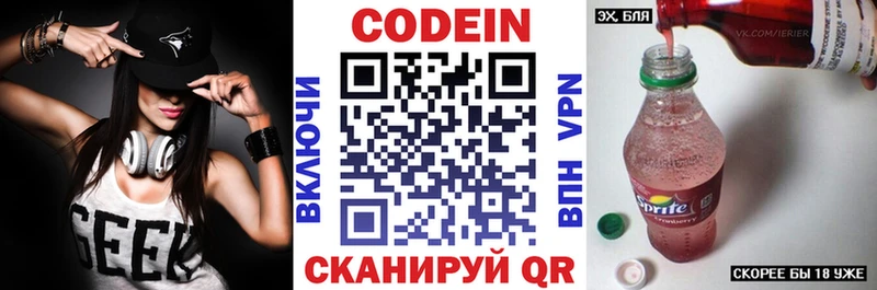 маркетплейс наркотические препараты  Оханск  блэк спрут ссылки  Codein Purple Drank  купить наркотики сайты 