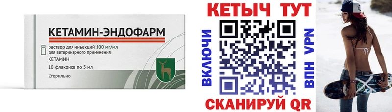 КЕТАМИН VHQ  наркотики  Оханск 