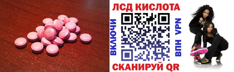ЛСД экстази кислота  Оханск 