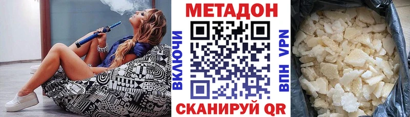 MEGA ссылка Оханск Метадон белоснежный закладки